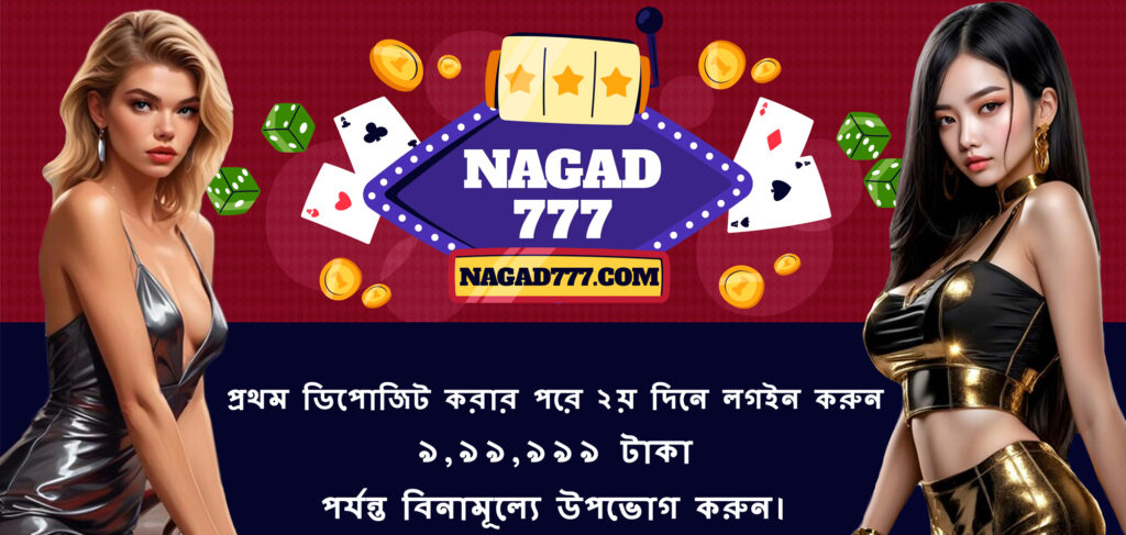 The Power of Digital Transactions with nagad777